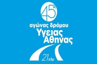 Άνοιξαν οι εγγραφές για τον 45ο Αγώνα Δρόμου Υγείας Αθήνας 21 χλμ!