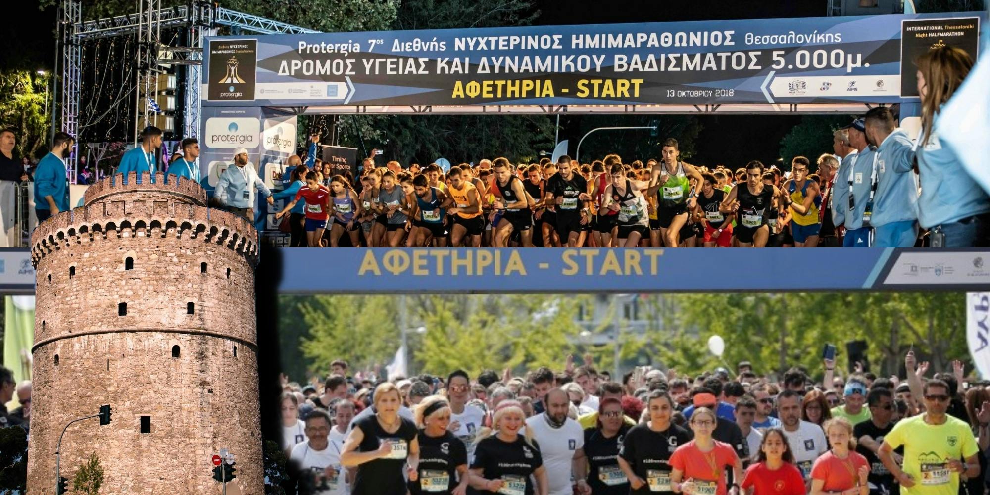 122 περάσματα για ατομικά ρεκόρ σε Μαραθώνιο και Ημιμαραθώνιο Θεσσαλονίκης και η αποτίμηση για τον 38ο ΑΜΑ- Γράφει ο Στ. Αντωνάκης