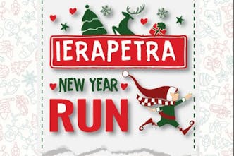 Στις 2 Ιανουαρίου το Ιεράπετρα New Year Run, ο πρώτος αγώνας της πόλης για το 2022