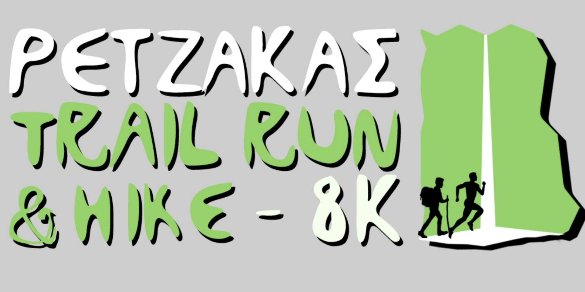 Άνοιξαν οι εγγραφές για το «Ρέτζακας Trail Run & Hike 2022» (Pic)