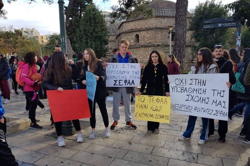 Κινητοποιήσεις από φοιτητές ΤΕΦΑΑ σε όλη την Ελλάδα για το νέο αθλητικό νομοσχέδιο