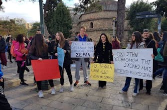 Κινητοποιήσεις από φοιτητές ΤΕΦΑΑ σε όλη την Ελλάδα για το νέο αθλητικό νομοσχέδιο