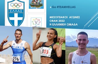 Οι 174 αθλητές της Ελληνικής αποστολής για τους Μεσογειακούς Αγώνες του Οράν