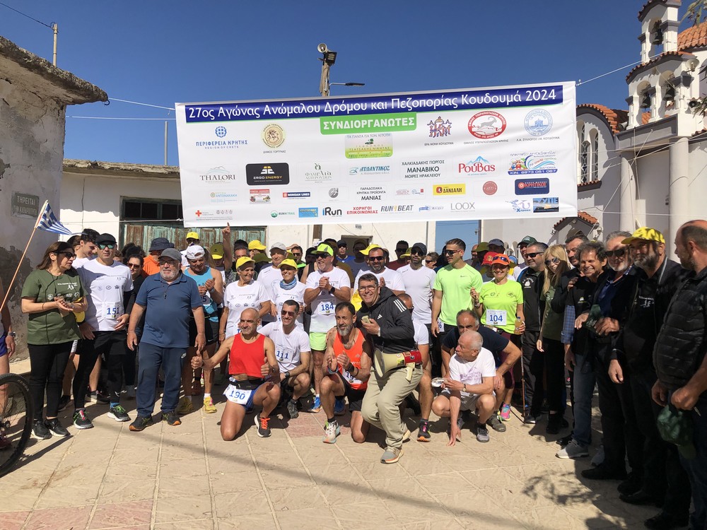 Με μεγάλη επιτυχία και συμμετοχή πραγματοποιήθηκε ο 27ος Αγώνας Ανώμαλου Δρόμου και Πεζοπορίας Κουδουμά