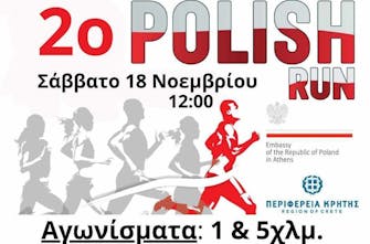 Στις 18/11 θα διεξαχθεί στο Ηράκλειο το 2o Poland Run