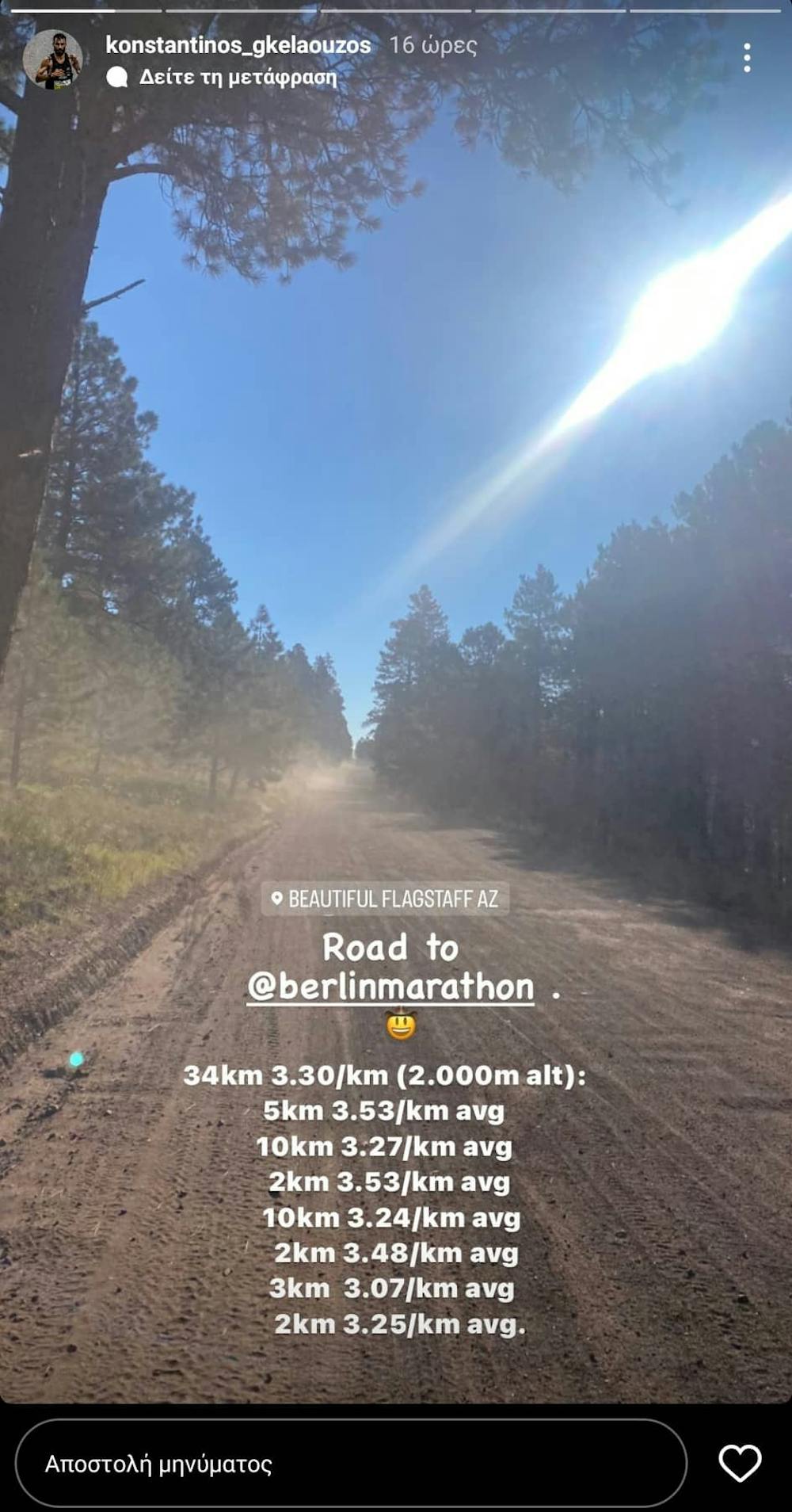 Insight View GR: Τελευταίο Long Run πριν το Βερολίνο με εναλλαγές ρυθμού σε υψόμετρο 2.000 μέτρων για Γκελαούζο (Pic) runbeat.gr