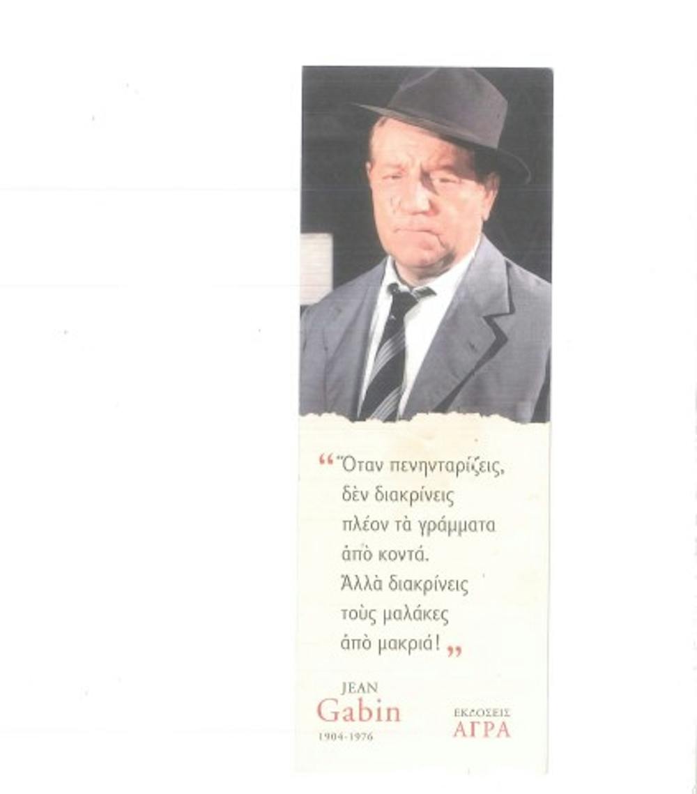 Πανελλήνιο πρωτάθλημα ανωμάλου δρόμου: Ποιοι αθλητές θα κερδίσουν το πριμ; runbeat.gr