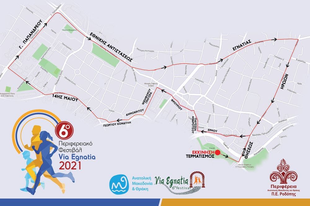Πρωτιές για Ματζαρίδη και Δημητιάδου στον «6th Via Egnatia Rodopi Run»