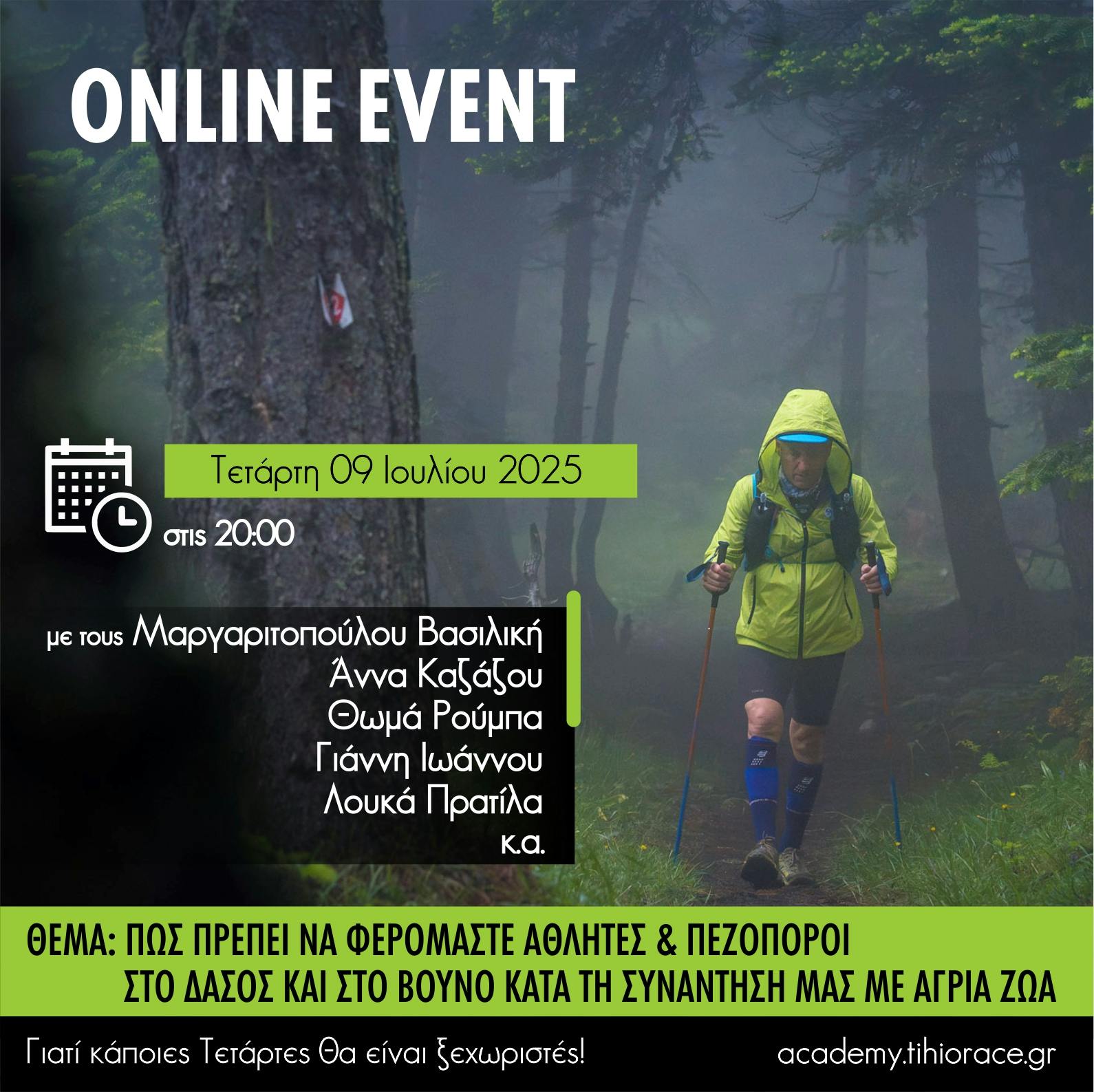 TihioRace Academy: Πώς πρέπει να φερόμαστε στο δάσος και στο βουνό κατά την συνάντησή μας με άγρια ζώα; 