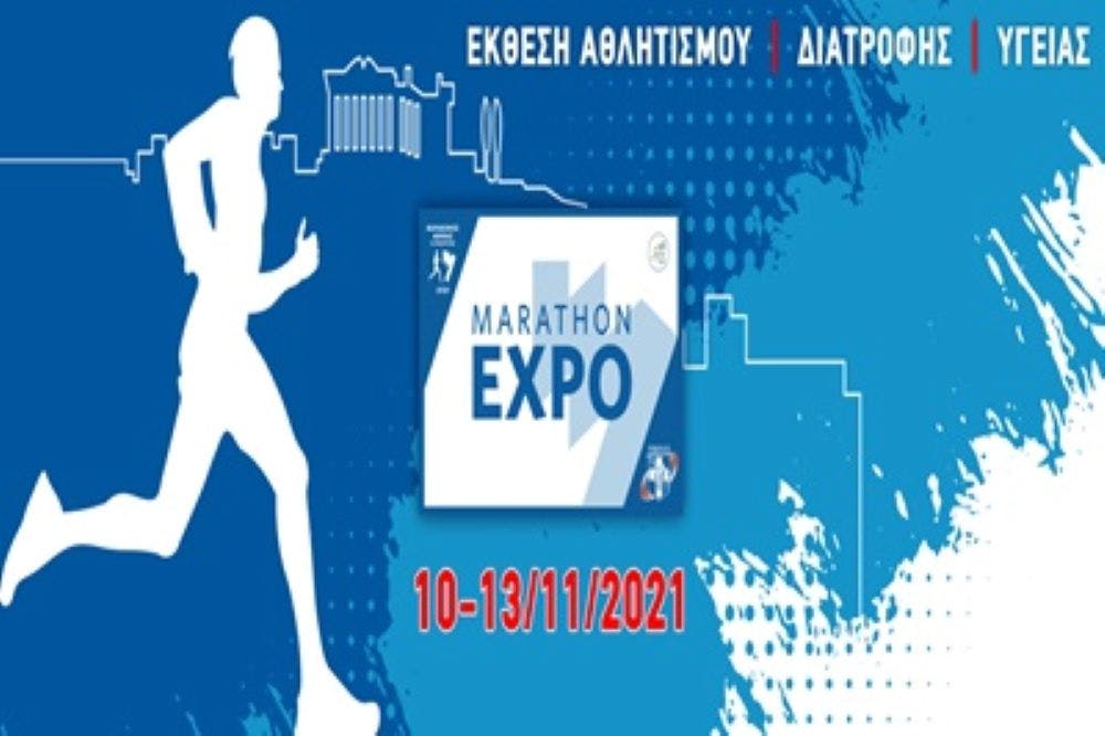 Με μεγάλο ενδιαφέρον αναμένεται και φέτος η «Marathon Expo»
