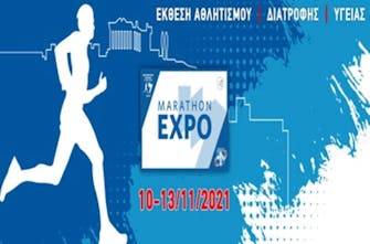 Με μεγάλο ενδιαφέρον αναμένεται και φέτος η «Marathon Expo»