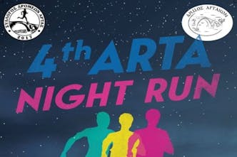Άνοιξαν οι εγγραφές για το 4ο Arta night run