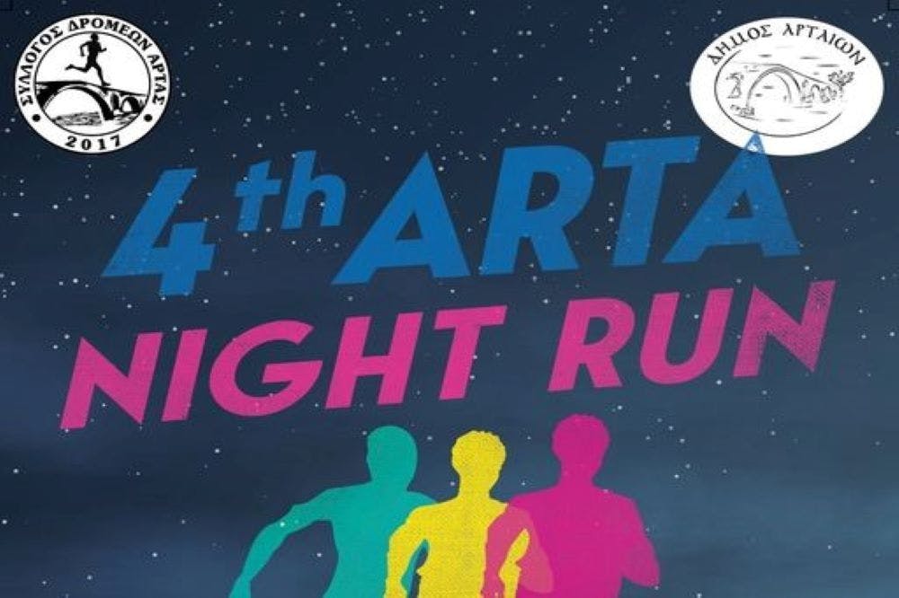Άνοιξαν οι εγγραφές για το 4ο Arta night run