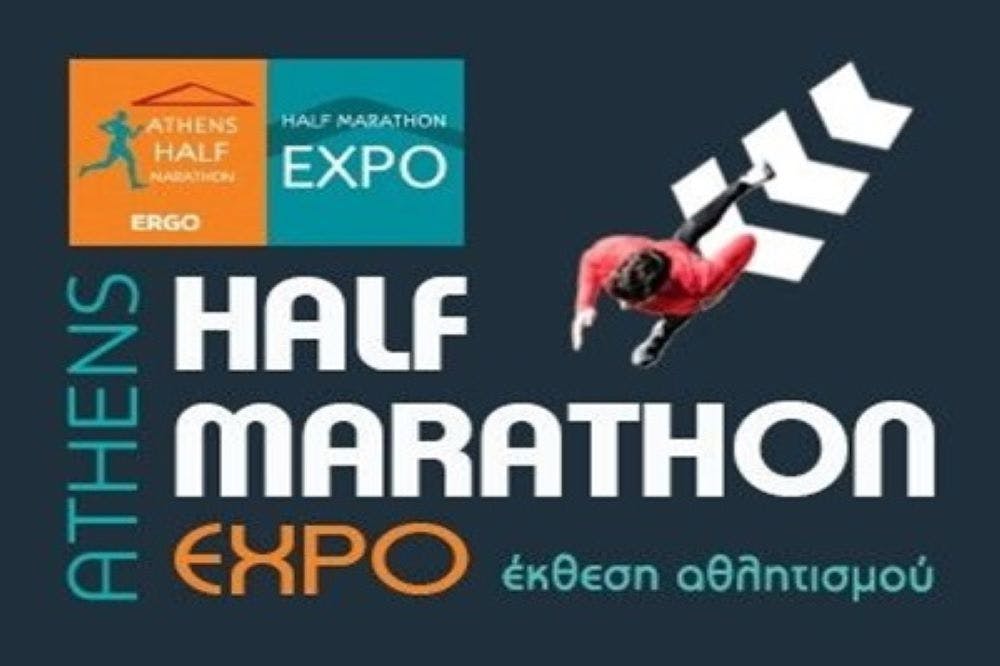 Προάγγελος του Ημιμαραθωνίου Αθήνας η Athens Half Marathon expo