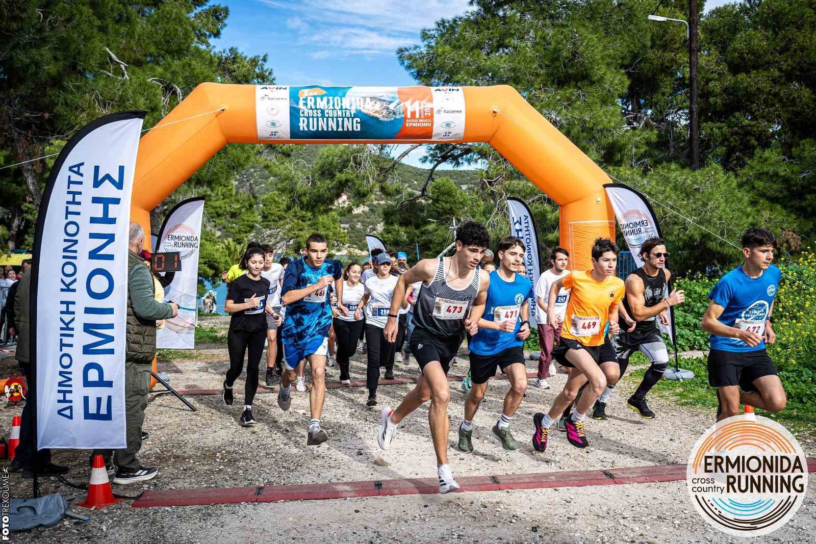 1st ERMIONIDA CROSS COUNTRY RUNNING: Μοιραστείτε την εμπειρία σας με την φόρμα feedback