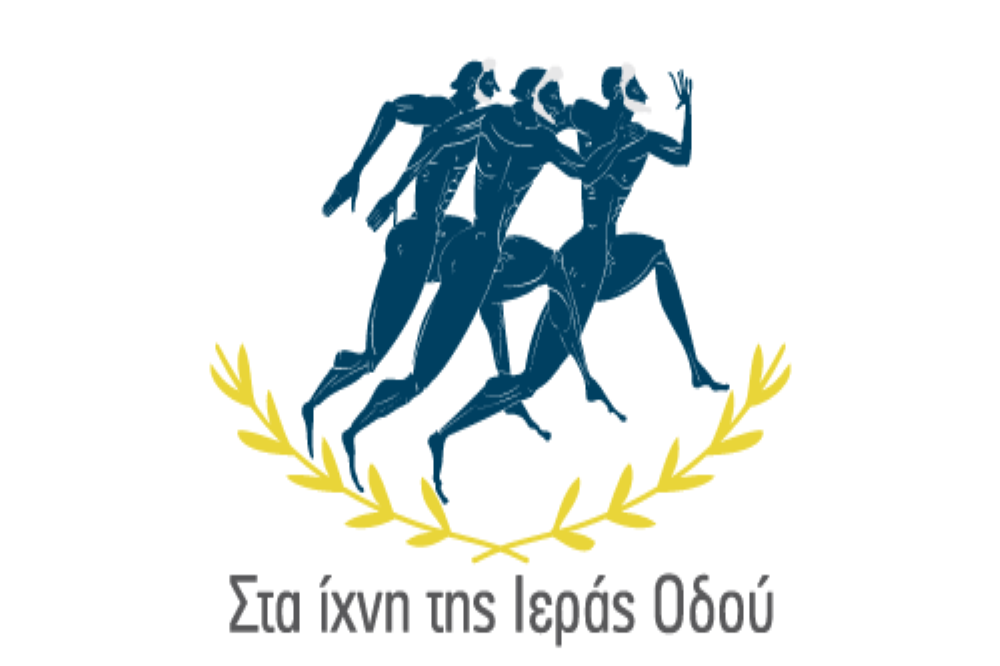 Ξεκίνησαν οι εγγραφές για τον 7ο Ημιμαραθώνιο αγώνα δρόμου «Στα Ίχνη Της Ιεράς Οδού»