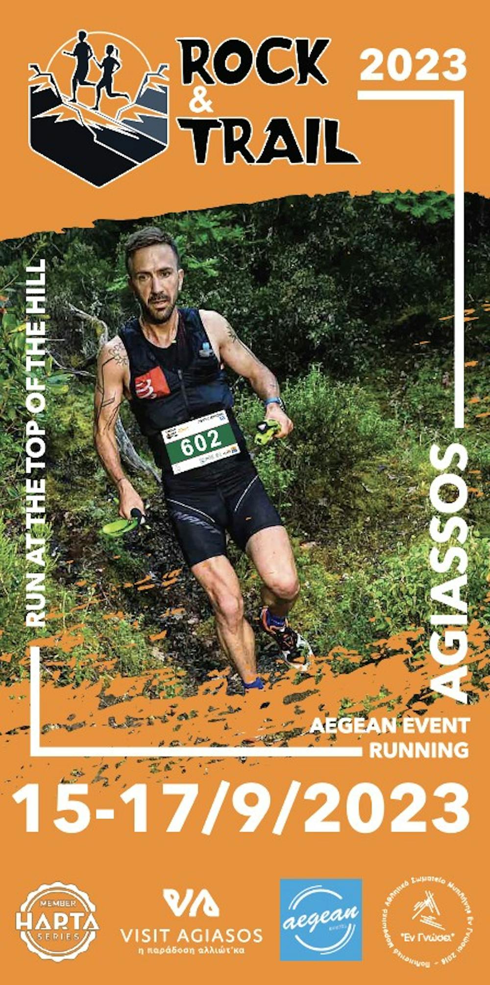 Για τρίτη χρονιά διοργανώνεται το Rock & Trail Lesvos στα πανέμορφα βουνά της Λέσβου runbeat.gr