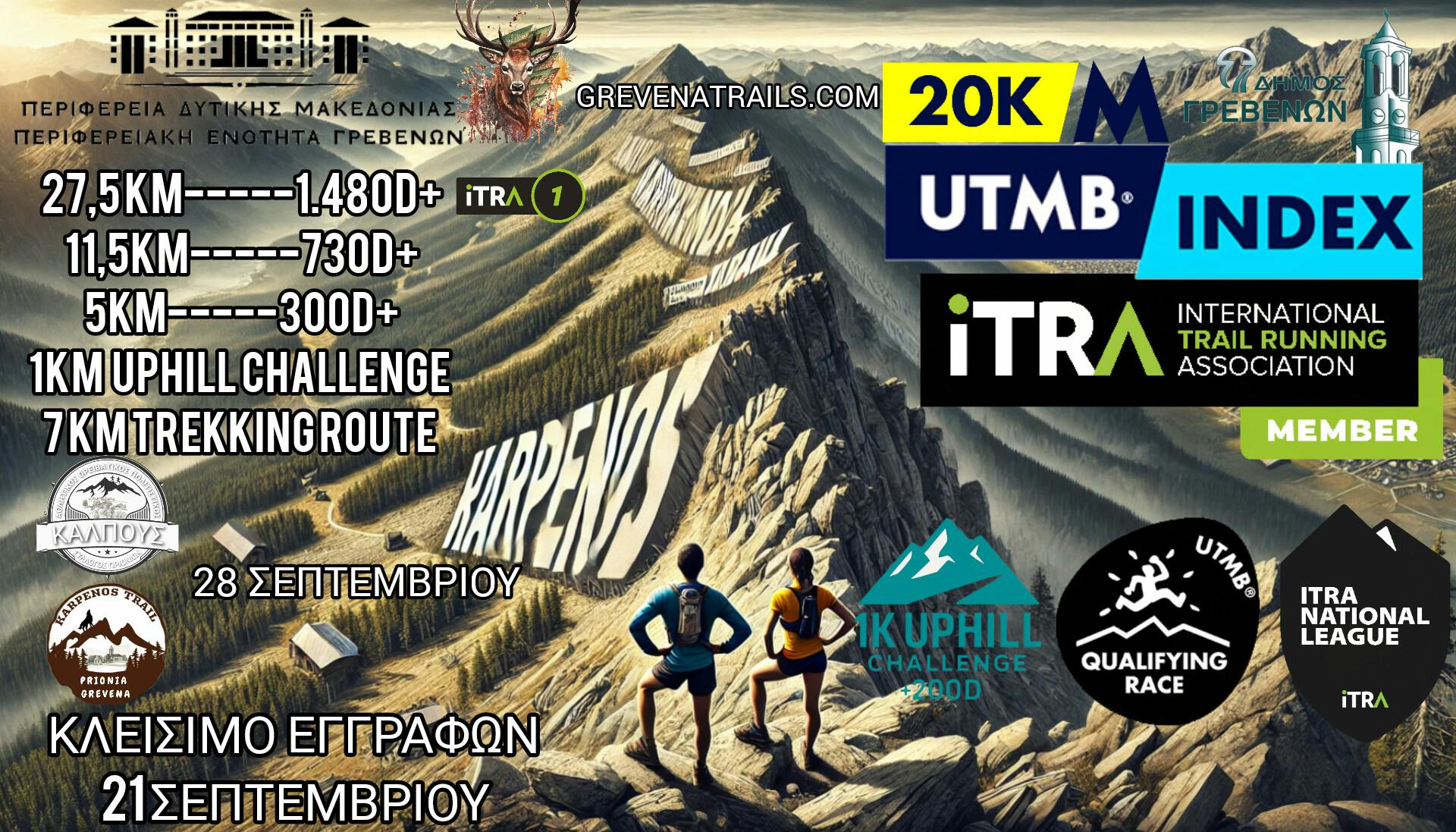 Στις 28 Σεπτεμβρίου το Karpenos Trail 3 – Αντίστροφη μέτρηση για τη διοργάνωση