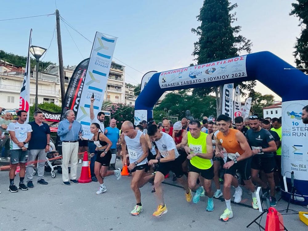 Livadia Night Run: Πραγματοποιήθηκε ο τρίτος αγώνας του Sterea Run στη Λιβαδειά (Vid) runbeat.gr 