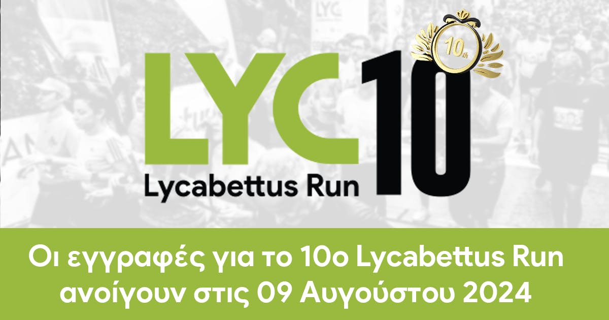 Οι εγγραφές για το επετειακό 10ο Lycabettus Run ανοίγουν στις 09 Αυγούστου