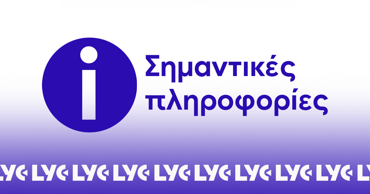 Σημαντικές πληροφορίες για το 11th Lycabettus Run