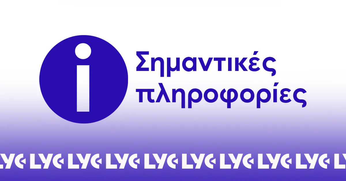 Σημαντικές πληροφορίες για το 11th Lycabettus Run