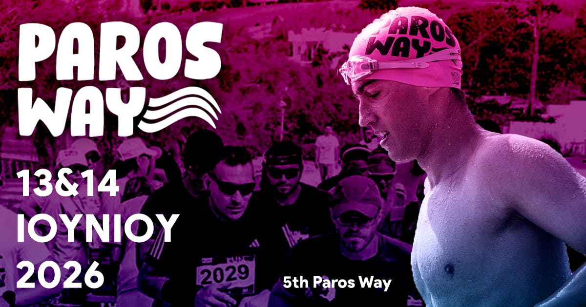 Το 5th Paros Way έρχεται στις 13 – 14 Ιουνίου 2026 