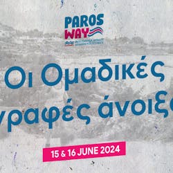 3rd Paros Way – Πολυϊατρεία Αιγαίου – Οι Ομαδικές εγγραφές άνοιξαν!