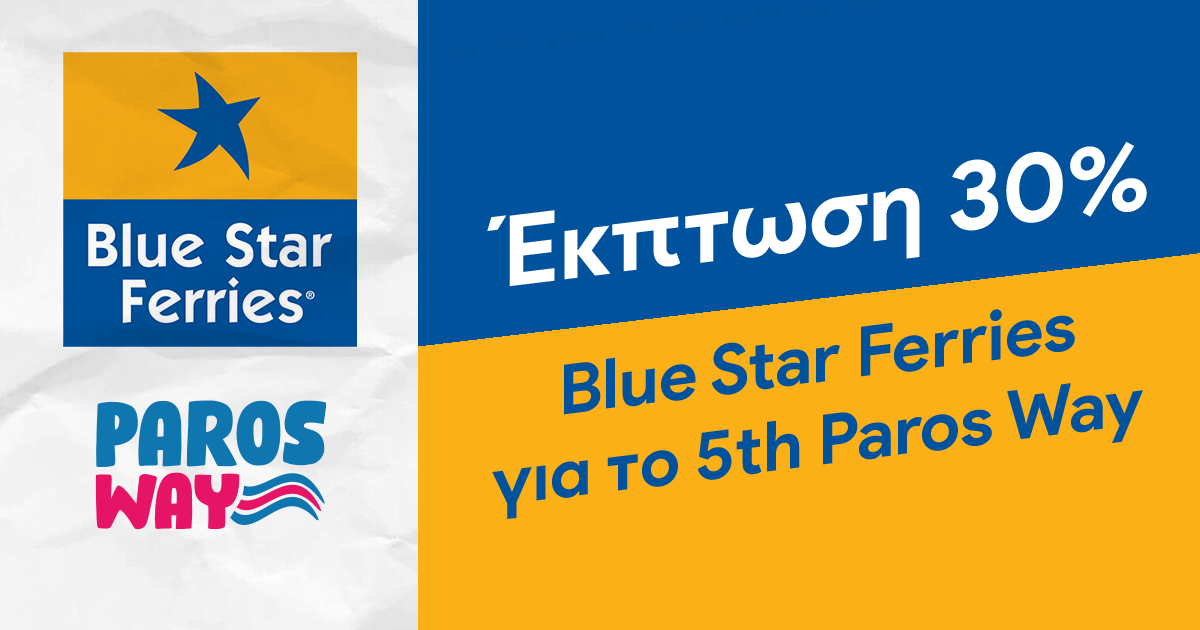 Έκπτωση 30% στην Blue Star Ferries για το 5th Paros Way 