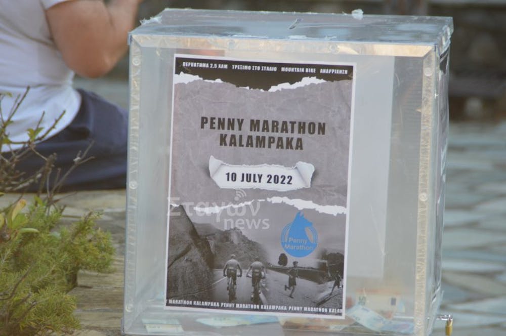 Με πολλές συμμετοχές πραγματοποιήθηκε για πρώτη φορά στην Καλαμπάκα το Penny Marathon – Συγκεντρώθηκαν 3.475 ευρώ (Pics) runbeat.gr 