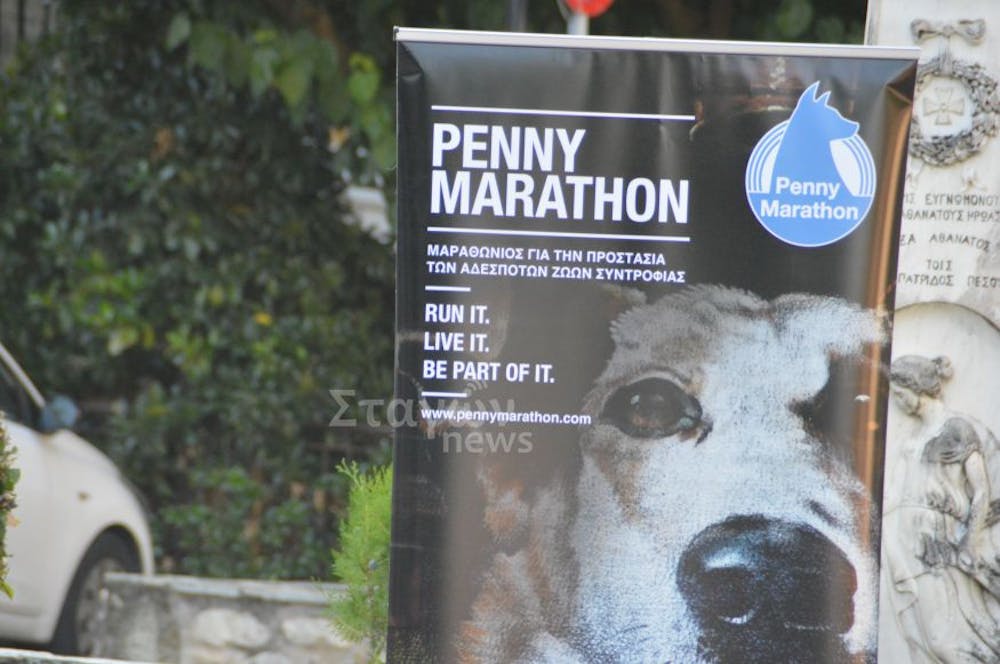 Με πολλές συμμετοχές πραγματοποιήθηκε για πρώτη φορά στην Καλαμπάκα το Penny Marathon – Συγκεντρώθηκαν 3.475 ευρώ (Pics) runbeat.gr