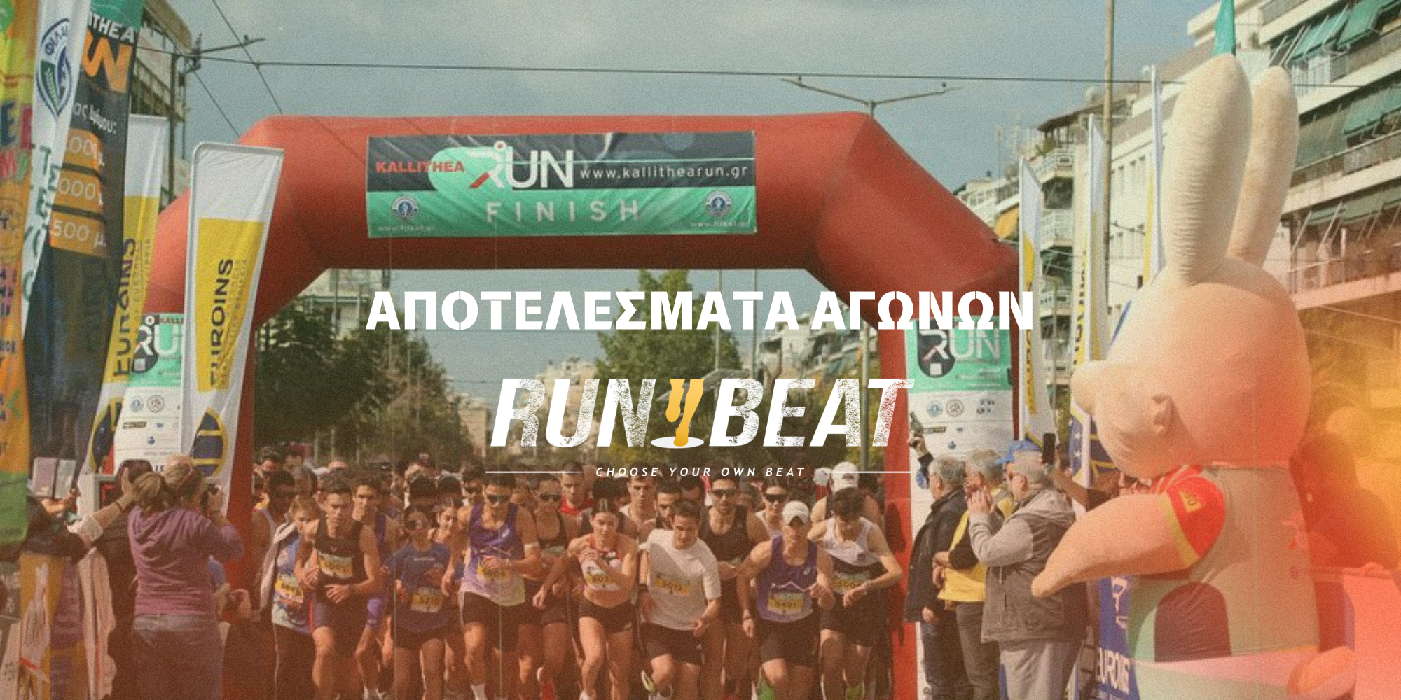 Τα αποτελέσματα των αγώνων του διημέρου 4-5 Απριλίου
