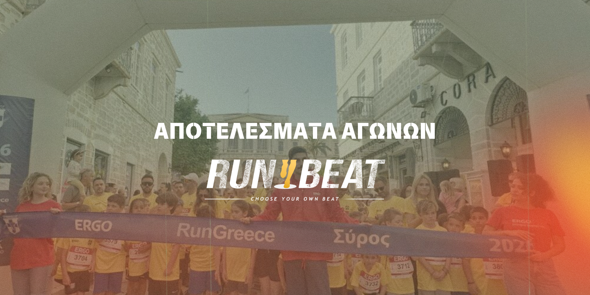 Τα αποτελέσματα των αγώνων του διημέρου 16-17 Μαΐου