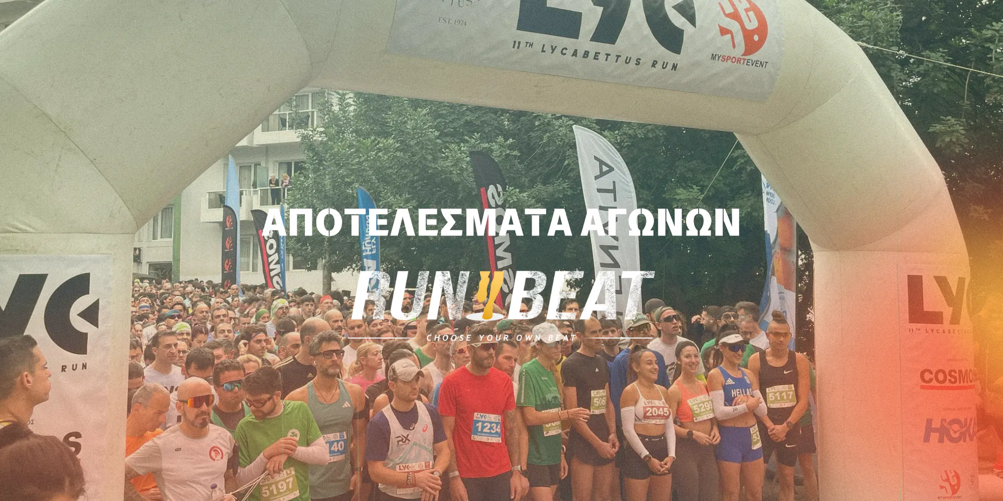 Τα αποτελέσματα των αγώνων του διημέρου 14-15 Φεβρουαρίου