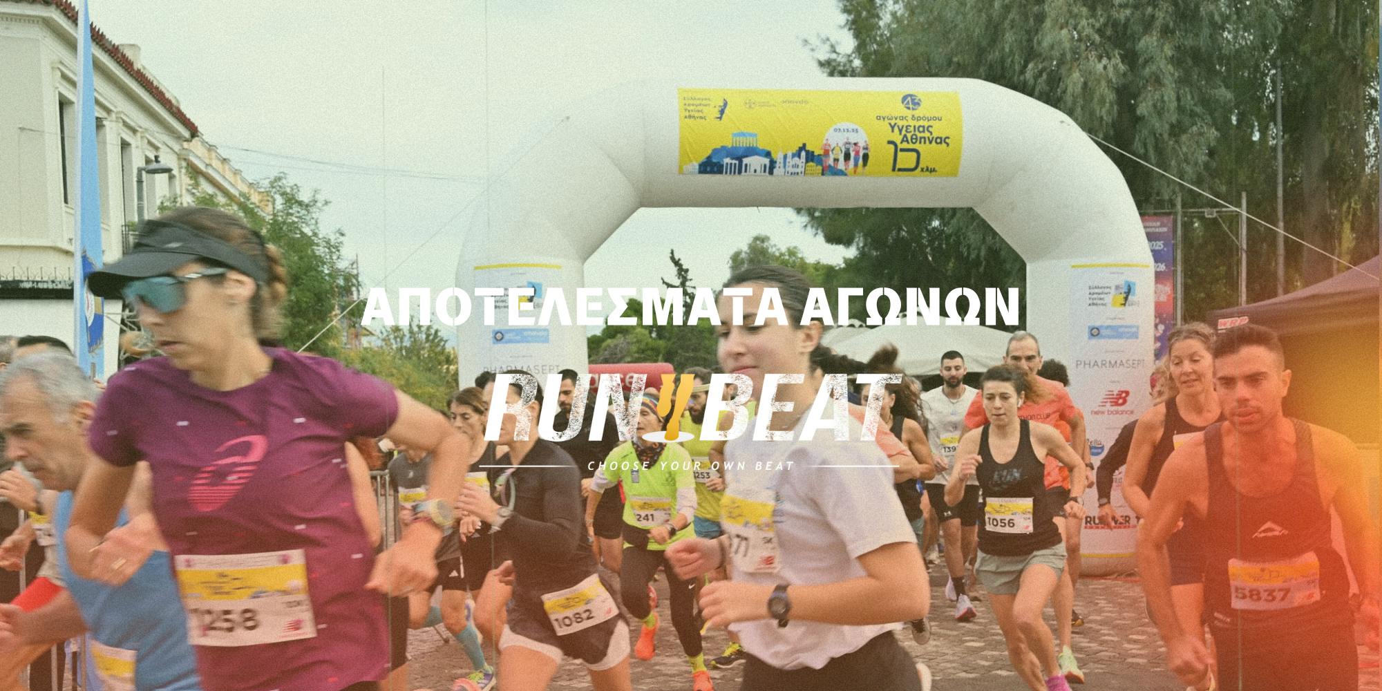 Τα αποτελέσματα των αγώνων της Κυριακής 7 Δεκεμβρίου