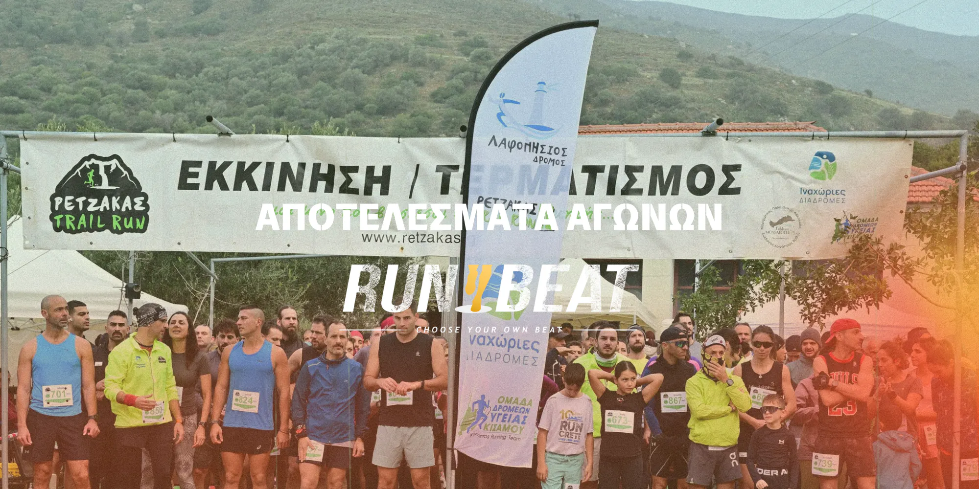 Τα αποτελέσματα των αγώνων της Κυριακής 1 Φεβρουαρίου