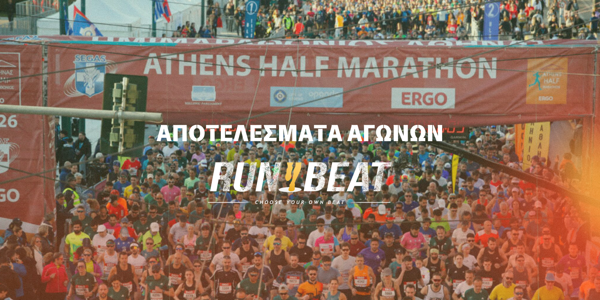 Τα αποτελέσματα των αγώνων του διημέρου 7-8 Μαρτίου