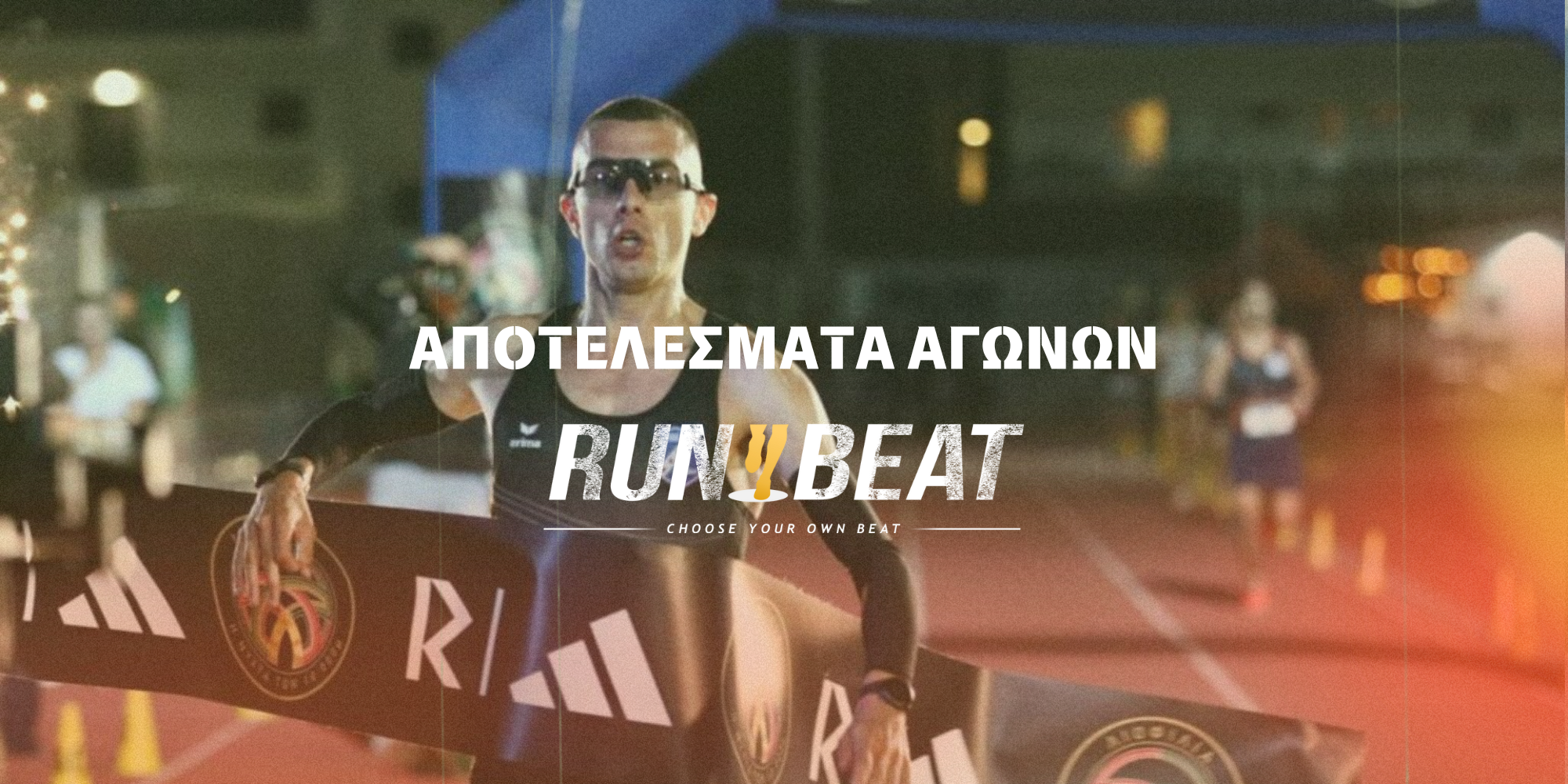 Τα αποτελέσματα των αγώνων του διημέρου 13-14 Δεκεμβρίου