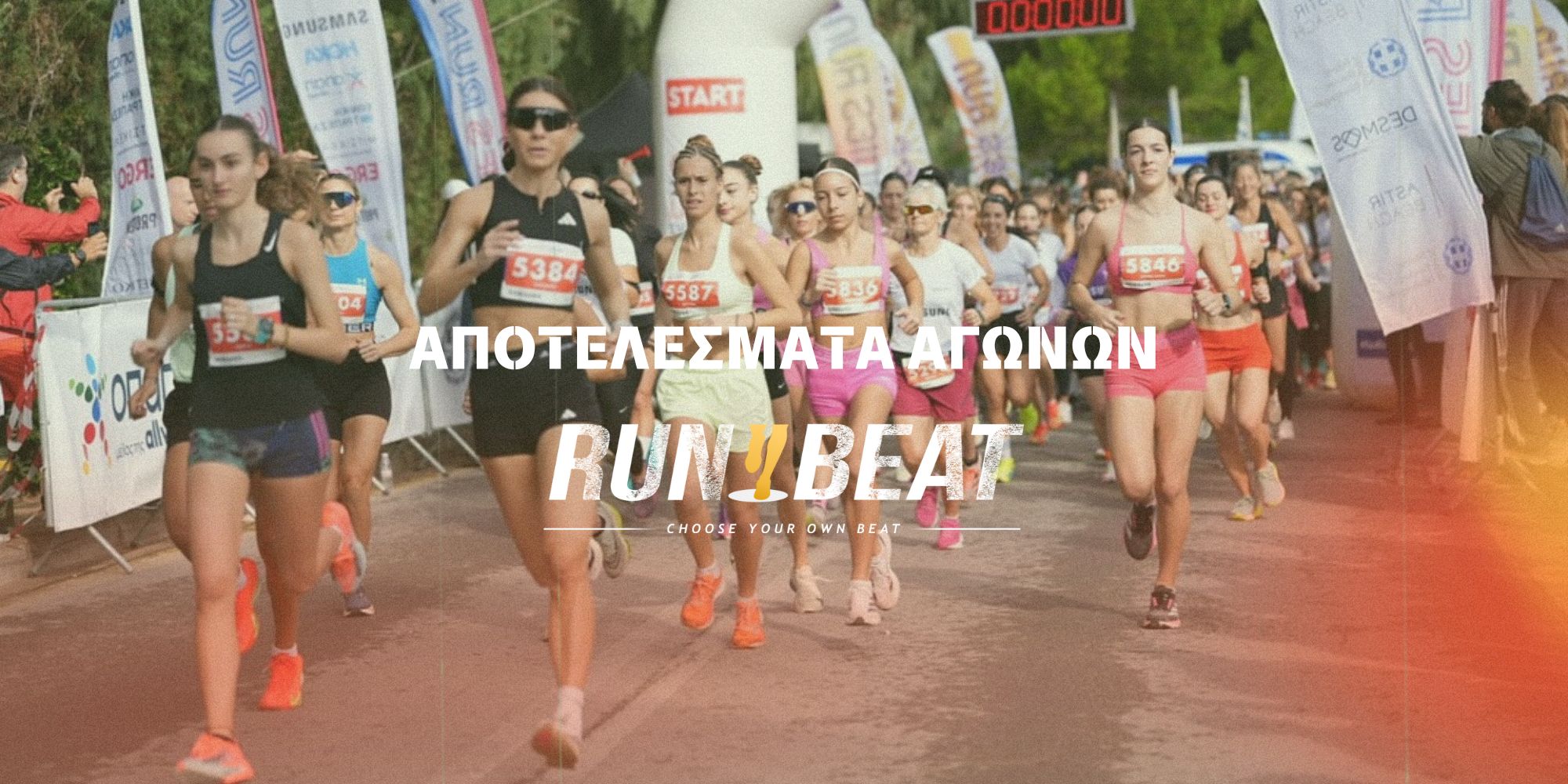 Τα αποτελέσματα των αγώνων του διημέρου 1-2 Νοεμβρίου στην Ελλάδα