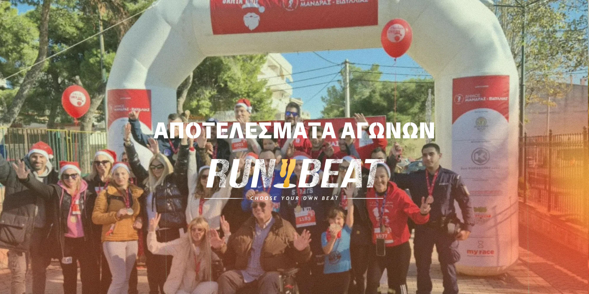 Τα αποτελέσματα των αγώνων του διημέρου 27-28 Δεκεμβρίου