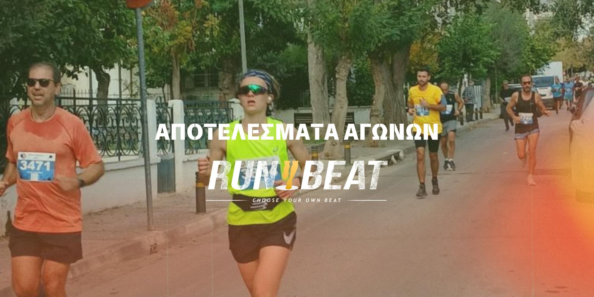 Τα αποτελέσματα των αγώνων της Κυριακής 23 Νοεμβρίου