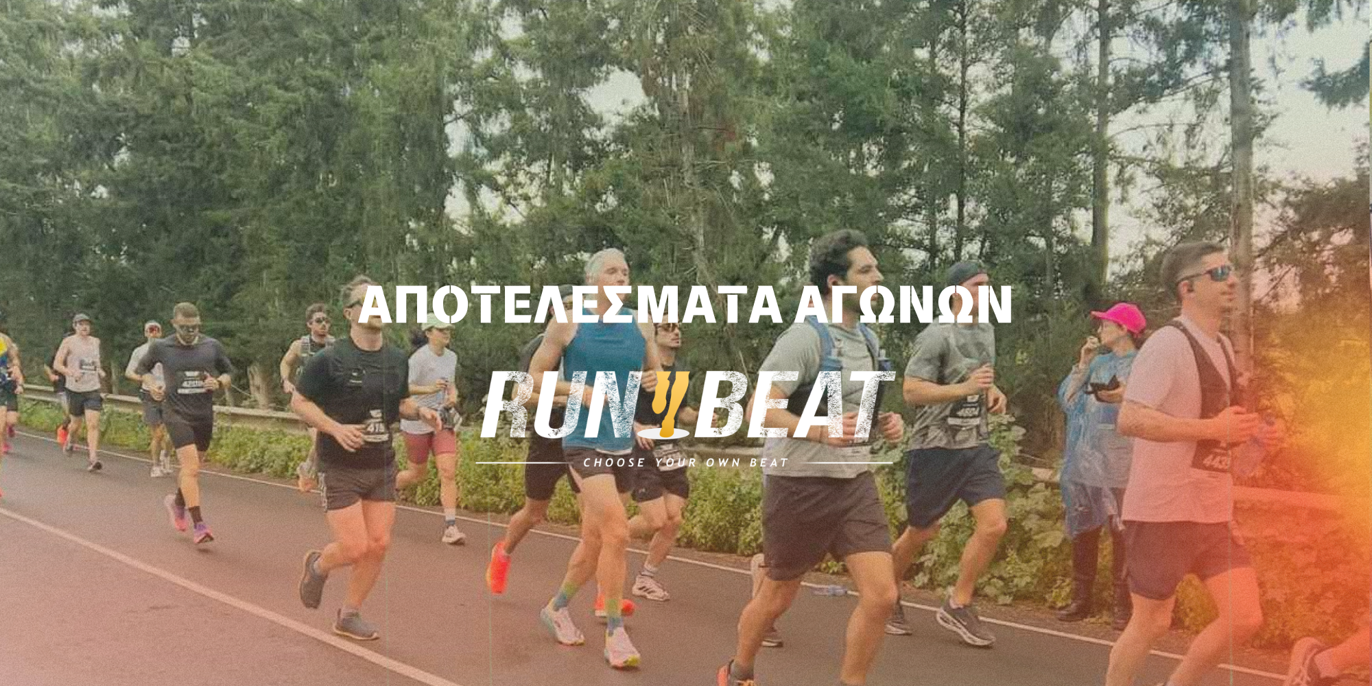 Τα αποτελέσματα των αγώνων του διημέρου 21-22 Μαρτίου