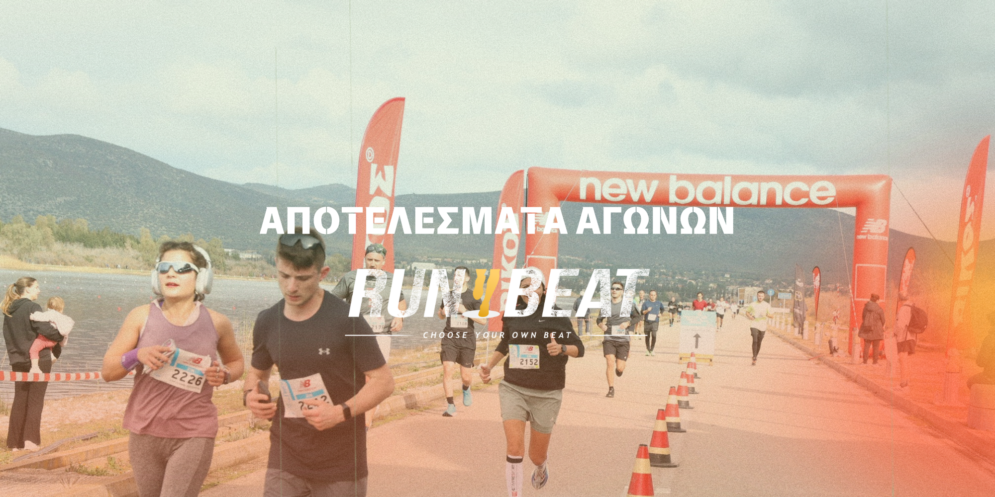 Τα αποτελέσματα των αγώνων του διημέρου 7-8 Φεβρουαρίου