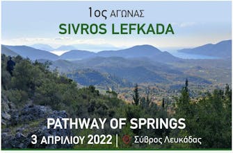 Προκηρύχθηκε για τις 3 Απριλίου ο 1ος Αγώνας Sivros Lefkada Pathway of Springs στον Σύβρο Λευκάδας