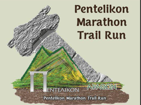Έχουν ανοίξει οι εγγραφές για τον αγώνα βουνού «ΠΕΝΤΕΛΙΚΟΝ ΜΑΡΑΘΩΝ - PENTELIKON MARATHON TRAIL RUN»