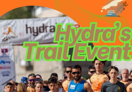 Ξεκίνησαν οι εγγραφές για το Hydra’s Trail Event 2026