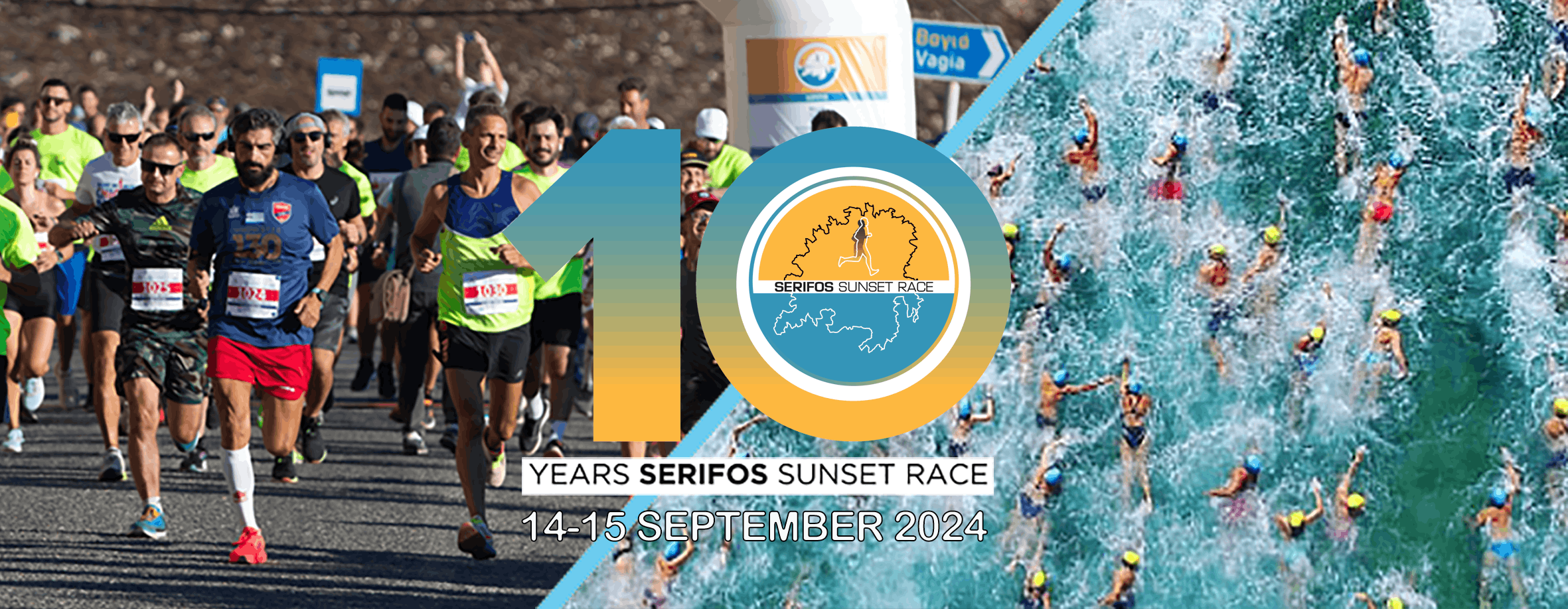 SERIFOS SUNSET RACE 2024: Για 10η χρονιά τρέχουμε και κολυμπάμε στο νησί της Σερίφου!  