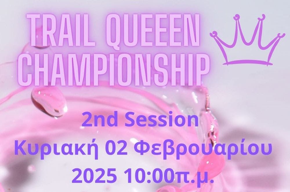 Στην Καβάλα στις 2/2/2025 το 2nd Session του Trail Queen Championship