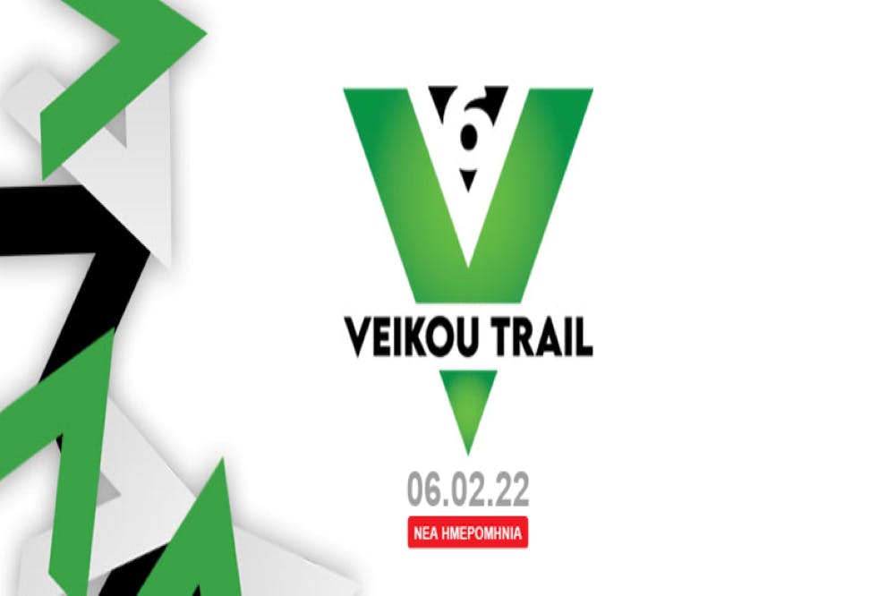 «Κλείνουν» τα μεσάνυχτα οι εγγραφές στον 6ο Veikou Trail