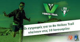 Οι εγγραφές για το 8ο Veikou Trail κλείνουν στις 10 Ιανουαρίου